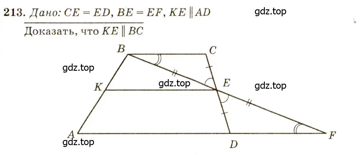 Решение 7. номер 213 (страница 67) гдз по геометрии 7-9 класс Атанасян, Бутузов, учебник