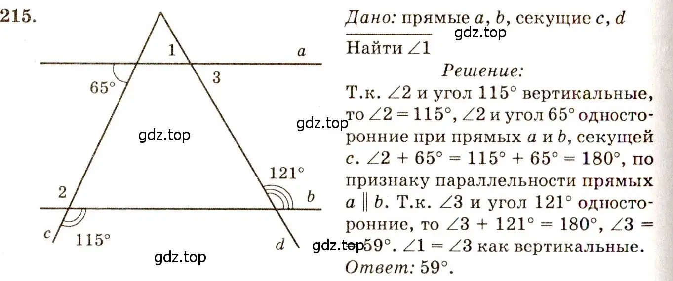 Решение 7. номер 215 (страница 67) гдз по геометрии 7-9 класс Атанасян, Бутузов, учебник