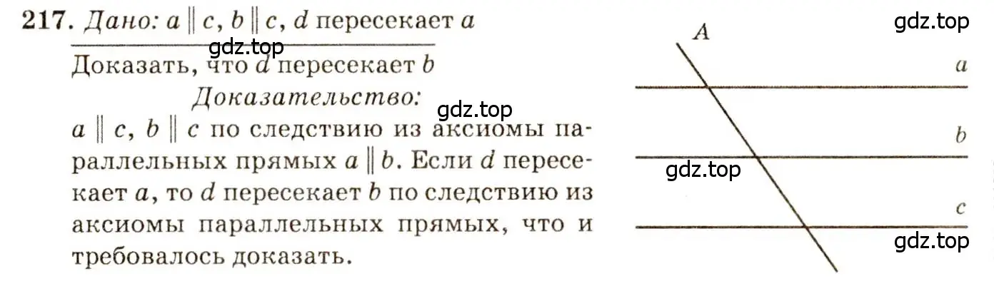 Решение 7. номер 217 (страница 67) гдз по геометрии 7-9 класс Атанасян, Бутузов, учебник