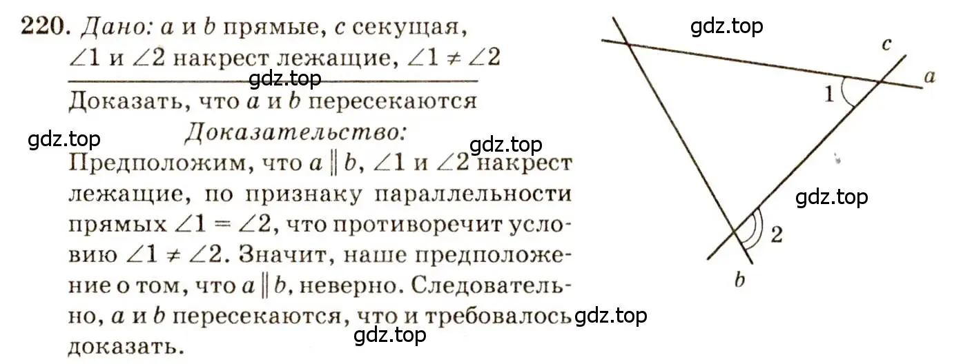 Решение 7. номер 220 (страница 68) гдз по геометрии 7-9 класс Атанасян, Бутузов, учебник