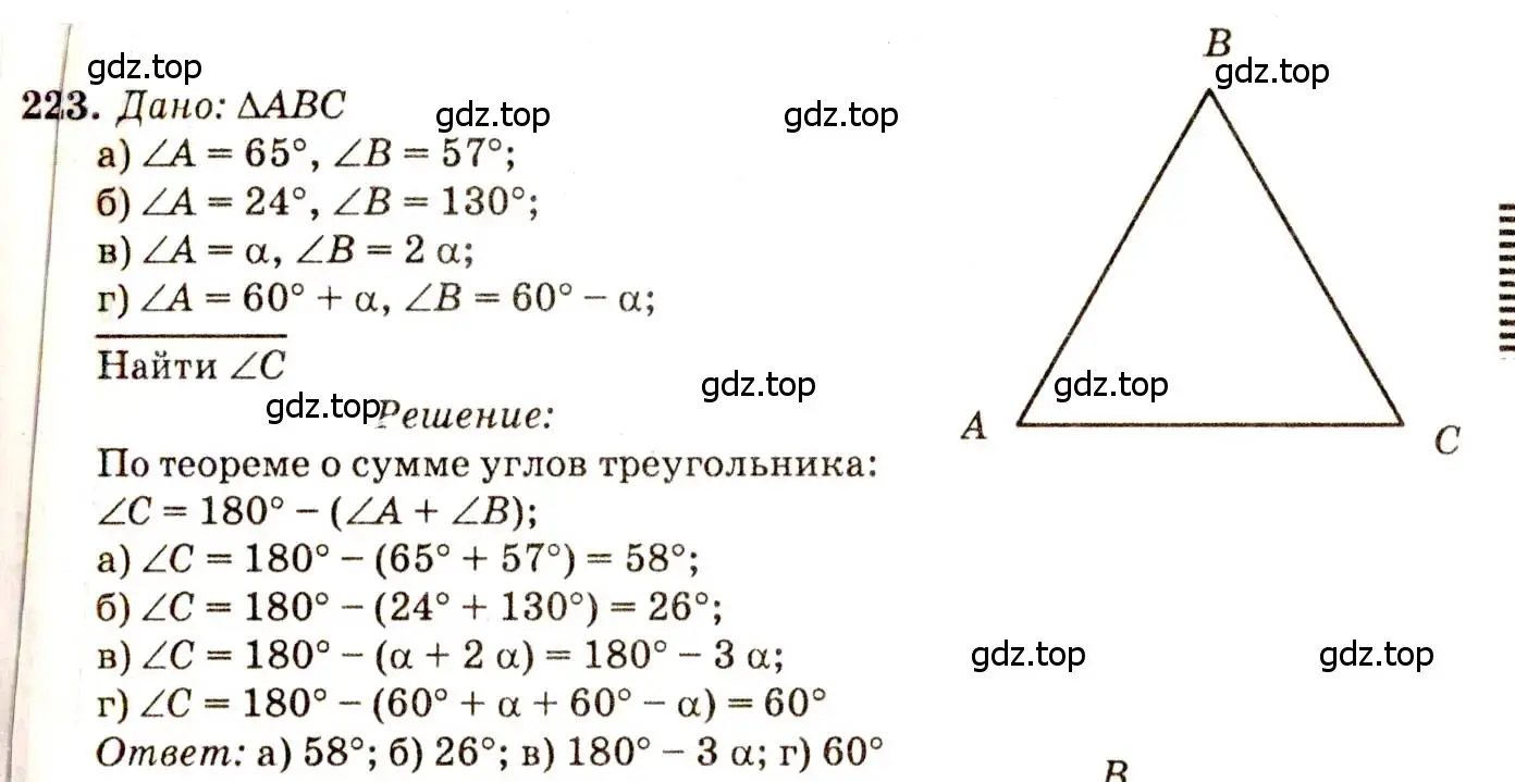 Решение 7. номер 223 (страница 70) гдз по геометрии 7-9 класс Атанасян, Бутузов, учебник