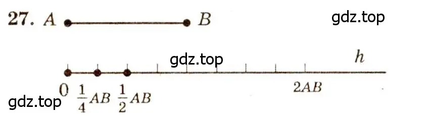 Решение 7. номер 27 (страница 16) гдз по геометрии 7-9 класс Атанасян, Бутузов, учебник