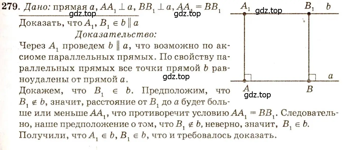 Решение 7. номер 279 (страница 86) гдз по геометрии 7-9 класс Атанасян, Бутузов, учебник