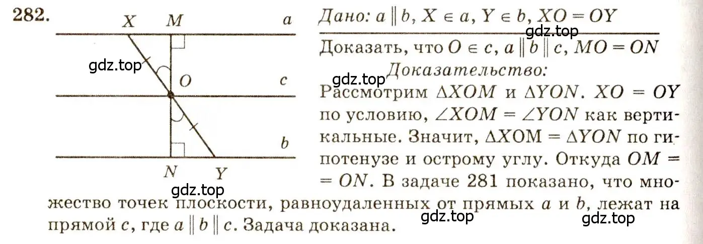 Решение 7. номер 282 (страница 86) гдз по геометрии 7-9 класс Атанасян, Бутузов, учебник