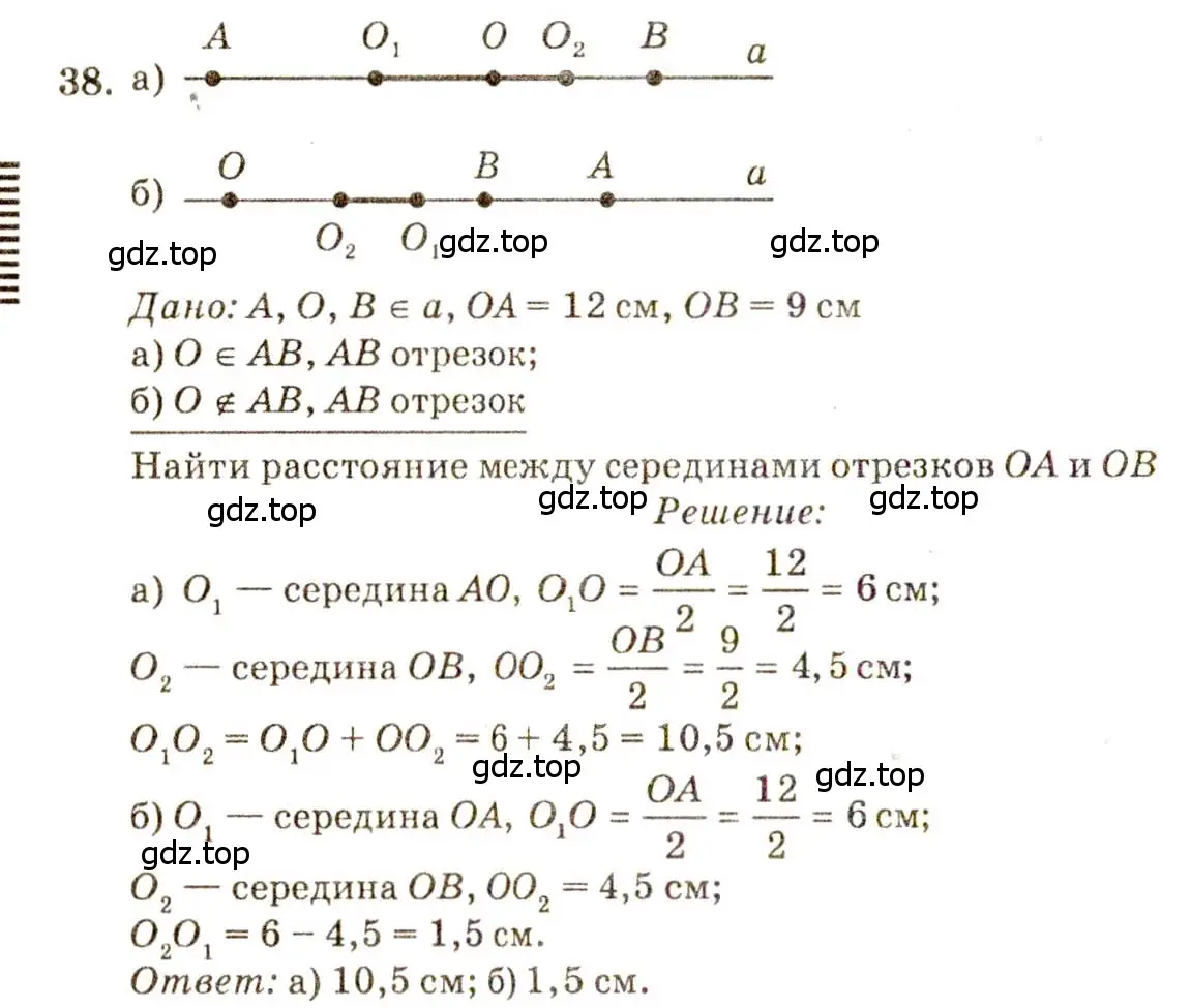 Решение 7. номер 38 (страница 17) гдз по геометрии 7-9 класс Атанасян, Бутузов, учебник