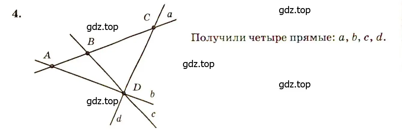 Решение 7. номер 4 (страница 8) гдз по геометрии 7-9 класс Атанасян, Бутузов, учебник