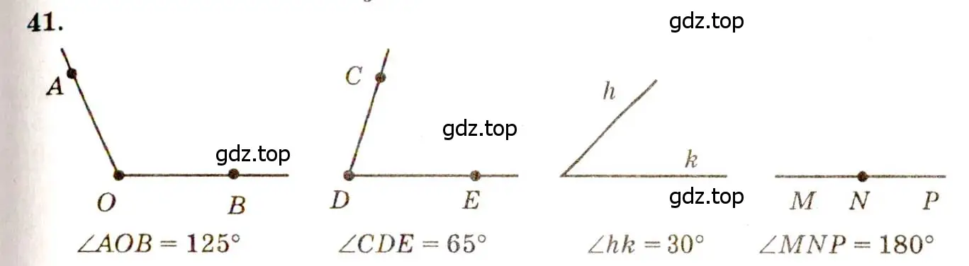 Решение 7. номер 41 (страница 20) гдз по геометрии 7-9 класс Атанасян, Бутузов, учебник