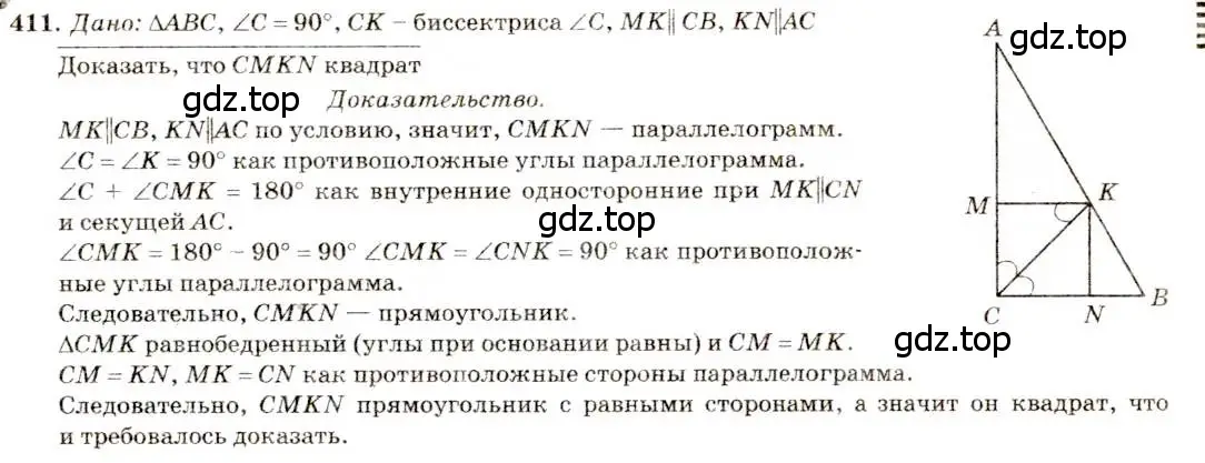 Решение 7. номер 411 (страница 112) гдз по геометрии 7-9 класс Атанасян, Бутузов, учебник