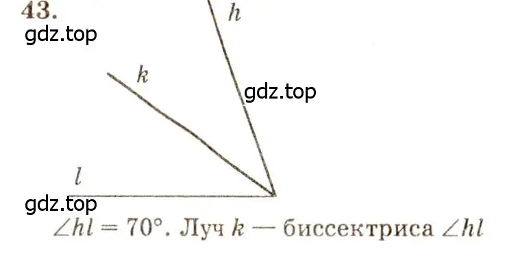 Решение 7. номер 43 (страница 21) гдз по геометрии 7-9 класс Атанасян, Бутузов, учебник