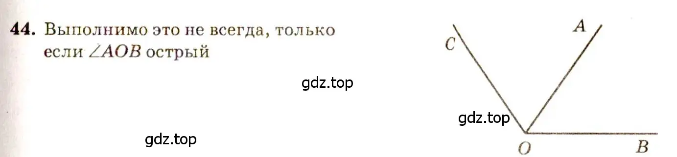 Решение 7. номер 44 (страница 21) гдз по геометрии 7-9 класс Атанасян, Бутузов, учебник