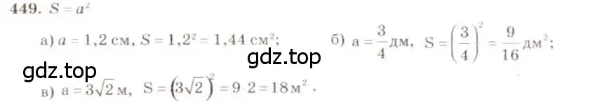 Решение 7. номер 449 (страница 122) гдз по геометрии 7-9 класс Атанасян, Бутузов, учебник