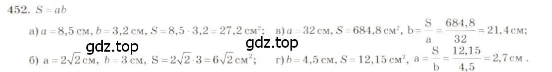 Решение 7. номер 452 (страница 122) гдз по геометрии 7-9 класс Атанасян, Бутузов, учебник