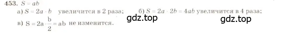 Решение 7. номер 453 (страница 122) гдз по геометрии 7-9 класс Атанасян, Бутузов, учебник