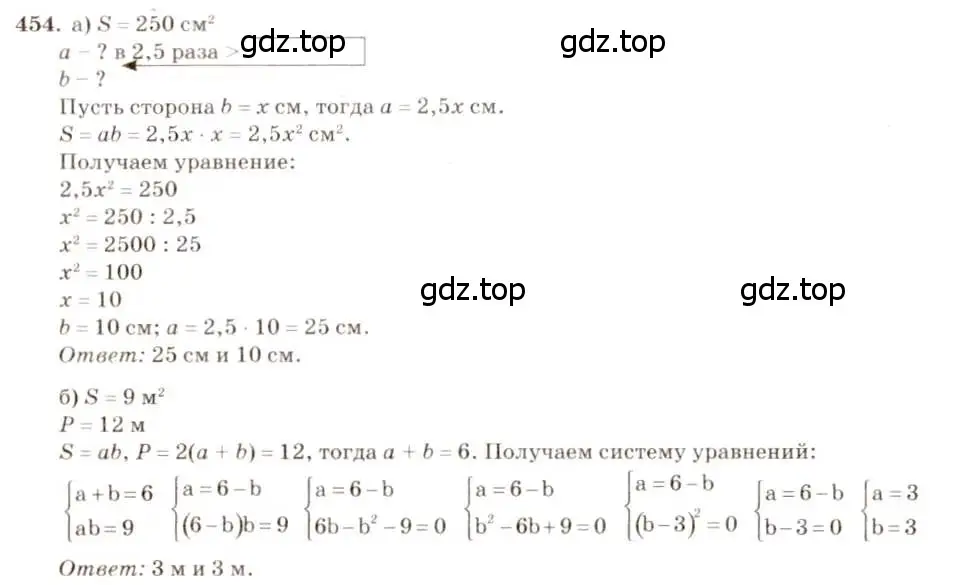 Решение 7. номер 454 (страница 122) гдз по геометрии 7-9 класс Атанасян, Бутузов, учебник