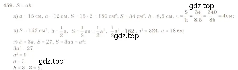 Решение 7. номер 459 (страница 126) гдз по геометрии 7-9 класс Атанасян, Бутузов, учебник