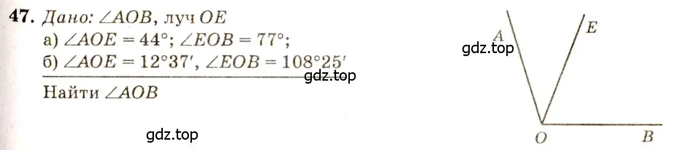 Решение 7. номер 47 (страница 21) гдз по геометрии 7-9 класс Атанасян, Бутузов, учебник