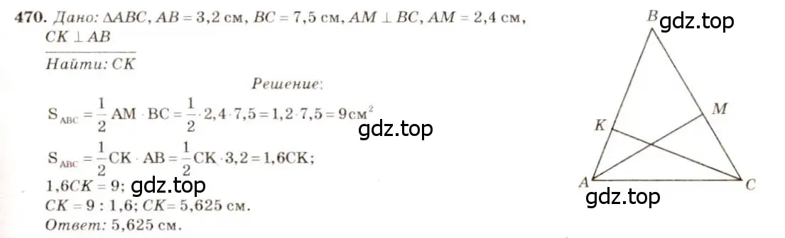 Решение 7. номер 470 (страница 127) гдз по геометрии 7-9 класс Атанасян, Бутузов, учебник