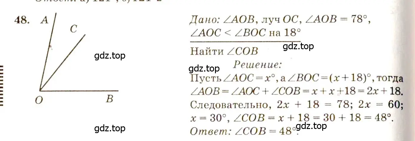 Решение 7. номер 48 (страница 21) гдз по геометрии 7-9 класс Атанасян, Бутузов, учебник