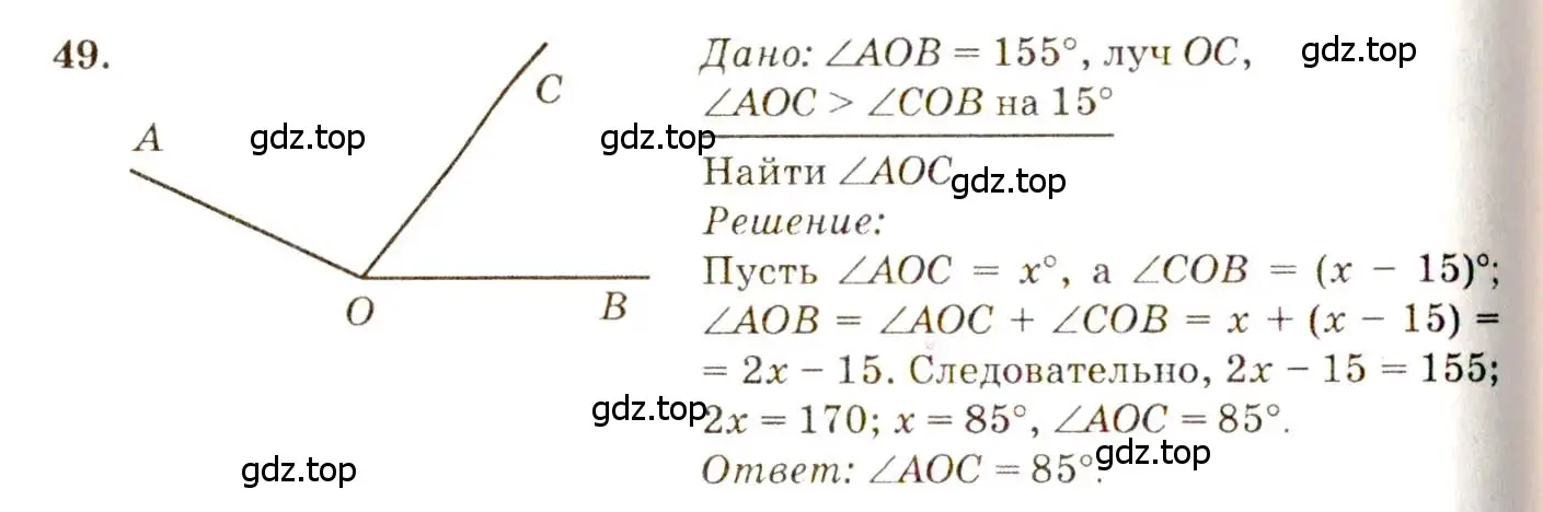 Решение 7. номер 49 (страница 21) гдз по геометрии 7-9 класс Атанасян, Бутузов, учебник