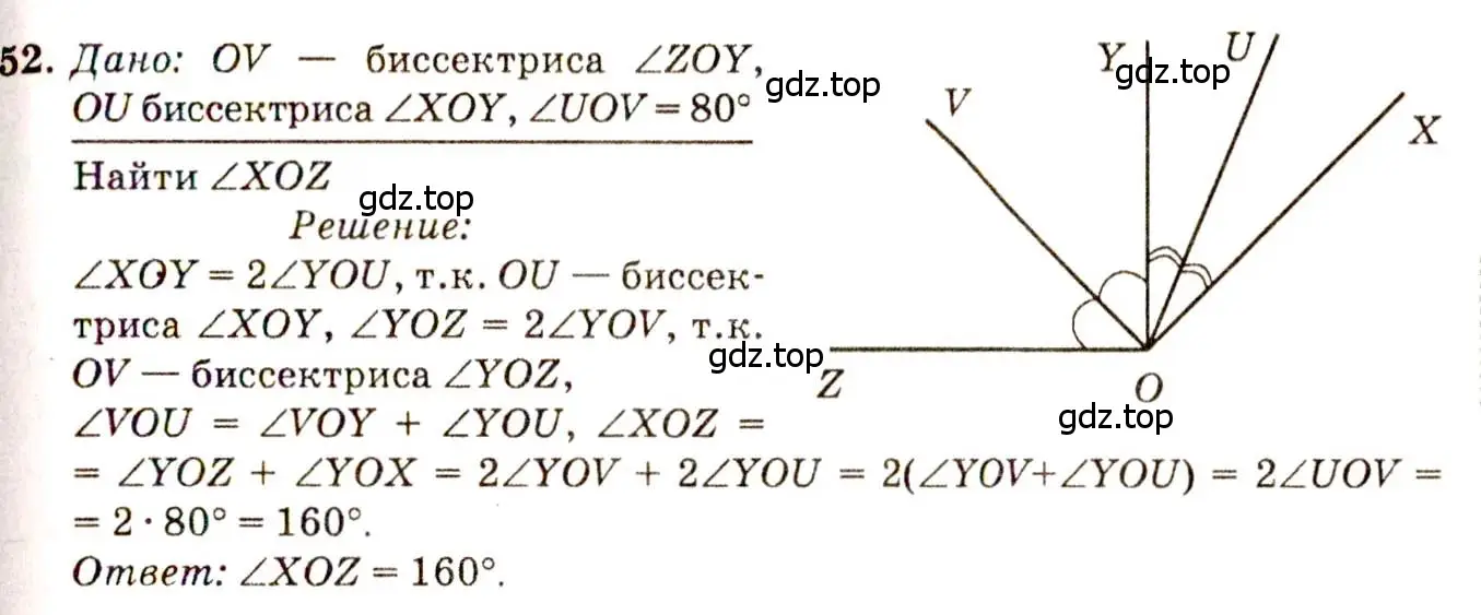 Решение 7. номер 52 (страница 21) гдз по геометрии 7-9 класс Атанасян, Бутузов, учебник