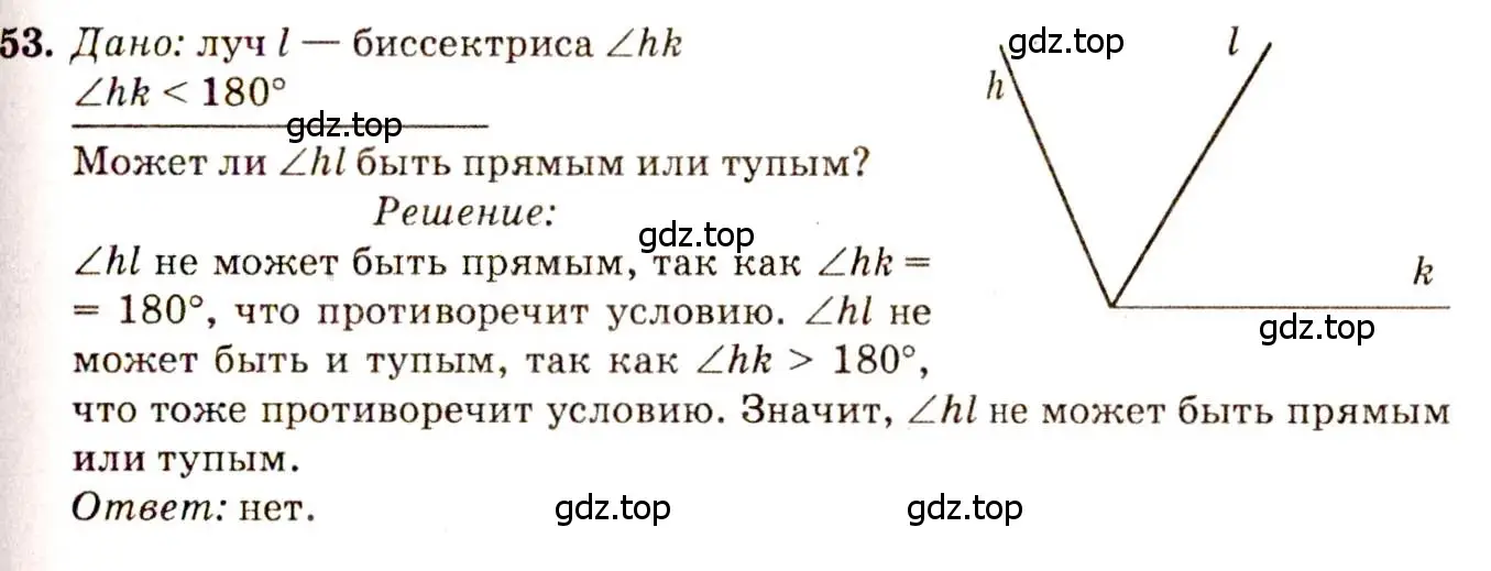 Решение 7. номер 53 (страница 21) гдз по геометрии 7-9 класс Атанасян, Бутузов, учебник