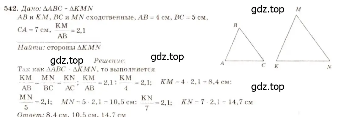Решение 7. номер 542 (страница 140) гдз по геометрии 7-9 класс Атанасян, Бутузов, учебник