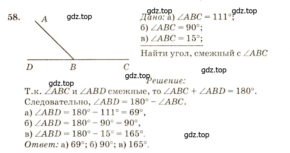 Решение 7. номер 58 (страница 24) гдз по геометрии 7-9 класс Атанасян, Бутузов, учебник