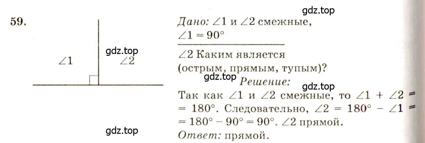 Решение 7. номер 59 (страница 24) гдз по геометрии 7-9 класс Атанасян, Бутузов, учебник
