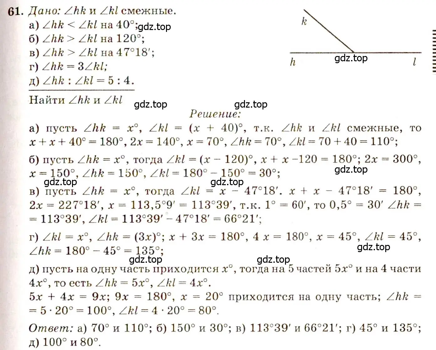 Решение 7. номер 61 (страница 24) гдз по геометрии 7-9 класс Атанасян, Бутузов, учебник