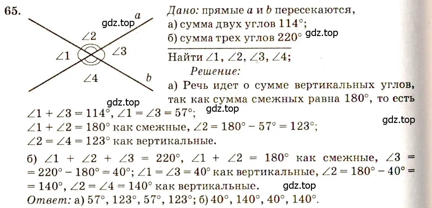 Решение 7. номер 65 (страница 25) гдз по геометрии 7-9 класс Атанасян, Бутузов, учебник