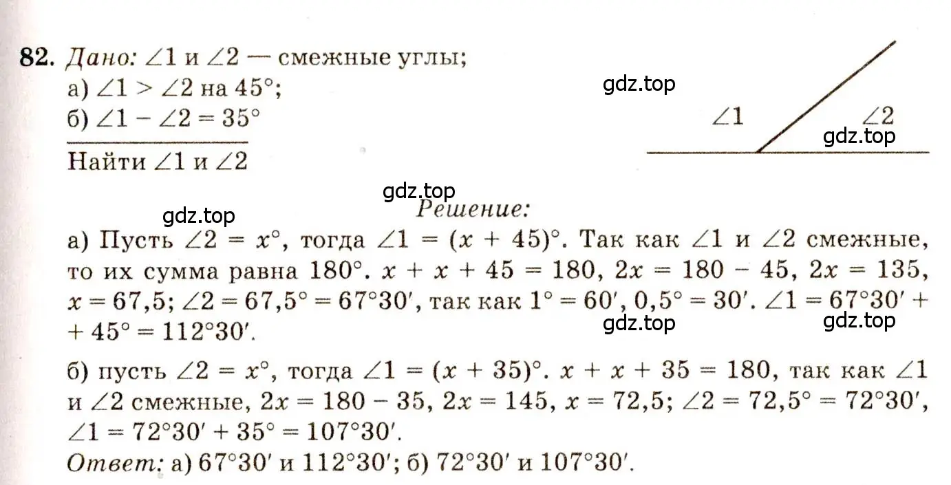 Решение 7. номер 82 (страница 27) гдз по геометрии 7-9 класс Атанасян, Бутузов, учебник