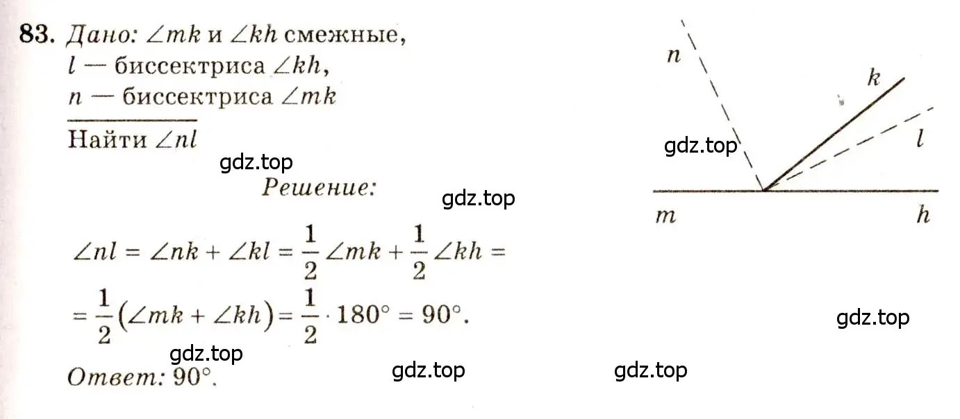 Решение 7. номер 83 (страница 27) гдз по геометрии 7-9 класс Атанасян, Бутузов, учебник
