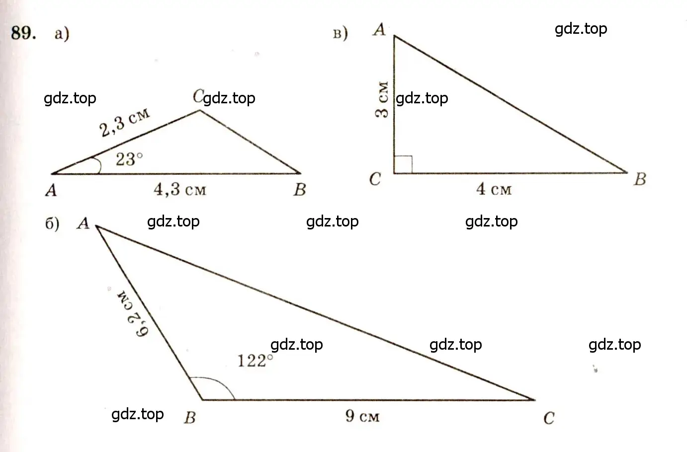 Решение 7. номер 89 (страница 31) гдз по геометрии 7-9 класс Атанасян, Бутузов, учебник