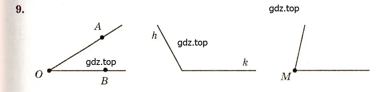 Решение 7. номер 9 (страница 10) гдз по геометрии 7-9 класс Атанасян, Бутузов, учебник