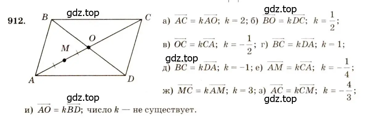 Решение 7. номер 912 (страница 227) гдз по геометрии 7-9 класс Атанасян, Бутузов, учебник