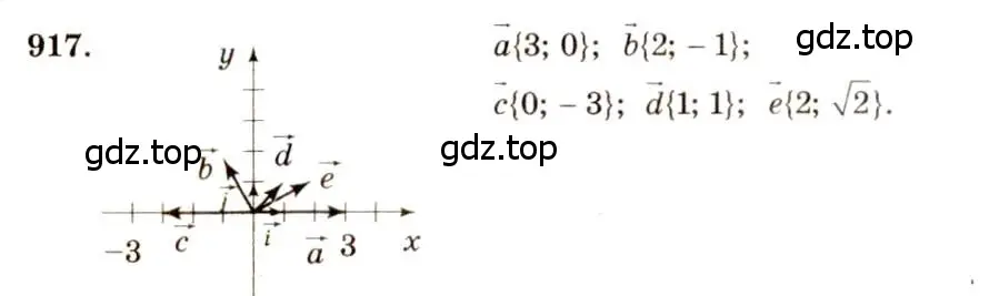 Решение 7. номер 917 (страница 227) гдз по геометрии 7-9 класс Атанасян, Бутузов, учебник
