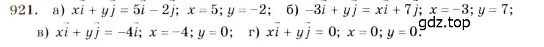 Решение 7. номер 921 (страница 228) гдз по геометрии 7-9 класс Атанасян, Бутузов, учебник
