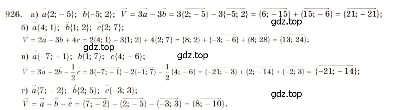 Решение 7. номер 926 (страница 228) гдз по геометрии 7-9 класс Атанасян, Бутузов, учебник