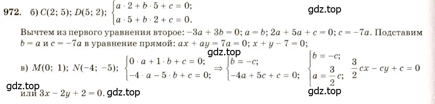 Решение 7. номер 972 (страница 241) гдз по геометрии 7-9 класс Атанасян, Бутузов, учебник