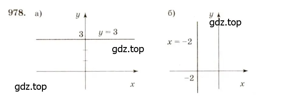 Решение 7. номер 978 (страница 242) гдз по геометрии 7-9 класс Атанасян, Бутузов, учебник