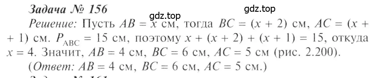 Решение 8. номер 156 (страница 49) гдз по геометрии 7-9 класс Атанасян, Бутузов, учебник