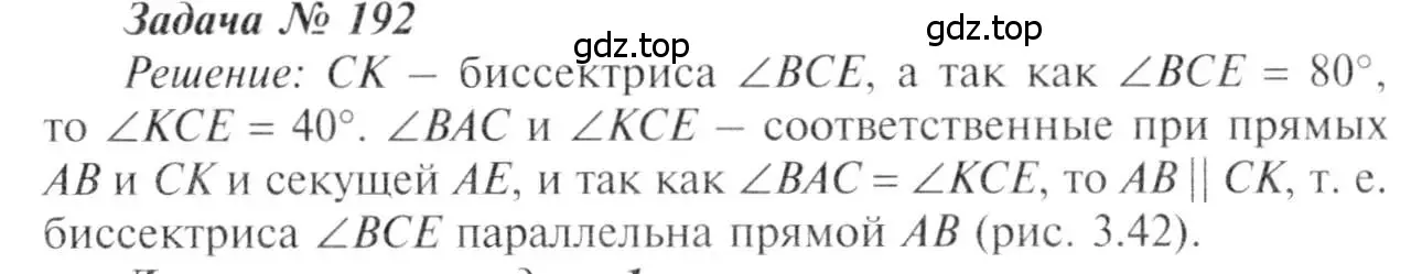 Решение 8. номер 192 (страница 56) гдз по геометрии 7-9 класс Атанасян, Бутузов, учебник