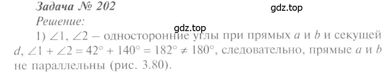 Решение 8. номер 202 (страница 65) гдз по геометрии 7-9 класс Атанасян, Бутузов, учебник