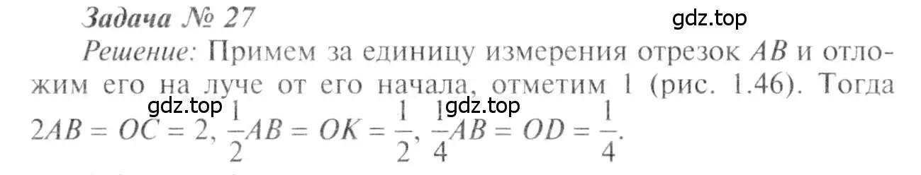 Решение 8. номер 27 (страница 16) гдз по геометрии 7-9 класс Атанасян, Бутузов, учебник