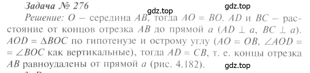 Решение 8. номер 276 (страница 85) гдз по геометрии 7-9 класс Атанасян, Бутузов, учебник