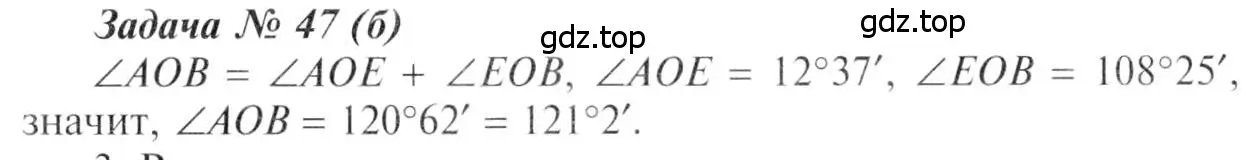 Решение 8. номер 47 (страница 21) гдз по геометрии 7-9 класс Атанасян, Бутузов, учебник