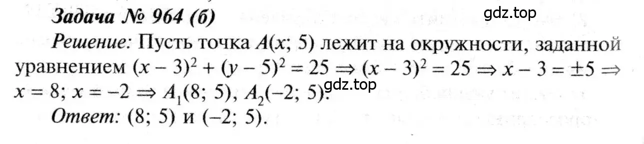 Решение 8. номер 694 (страница 183) гдз по геометрии 7-9 класс Атанасян, Бутузов, учебник