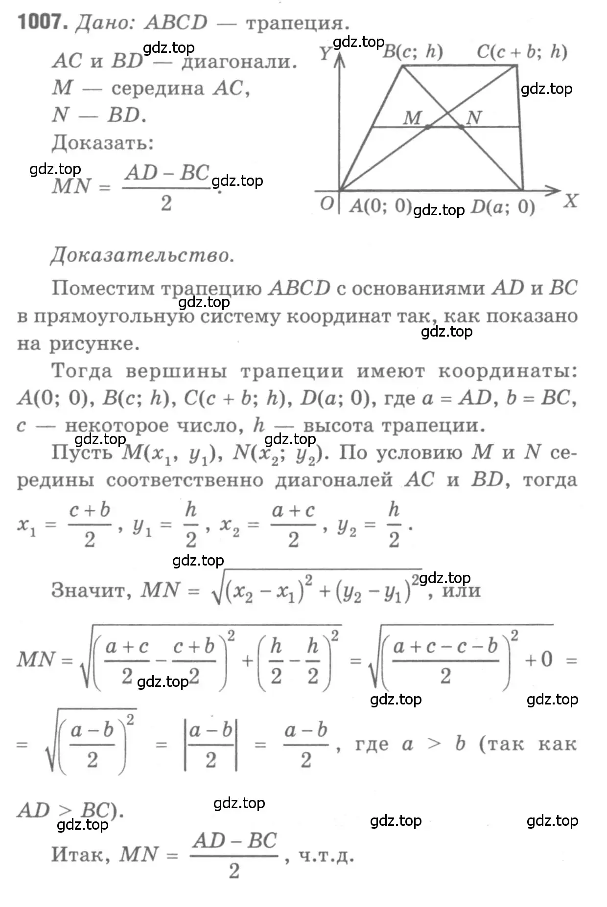 Решение 9. номер 1007 (страница 247) гдз по геометрии 7-9 класс Атанасян, Бутузов, учебник