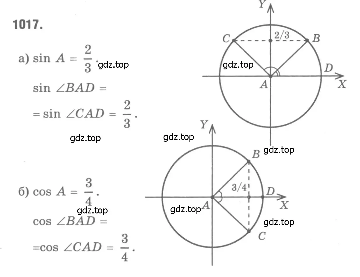 Решение 9. номер 1017 (страница 251) гдз по геометрии 7-9 класс Атанасян, Бутузов, учебник