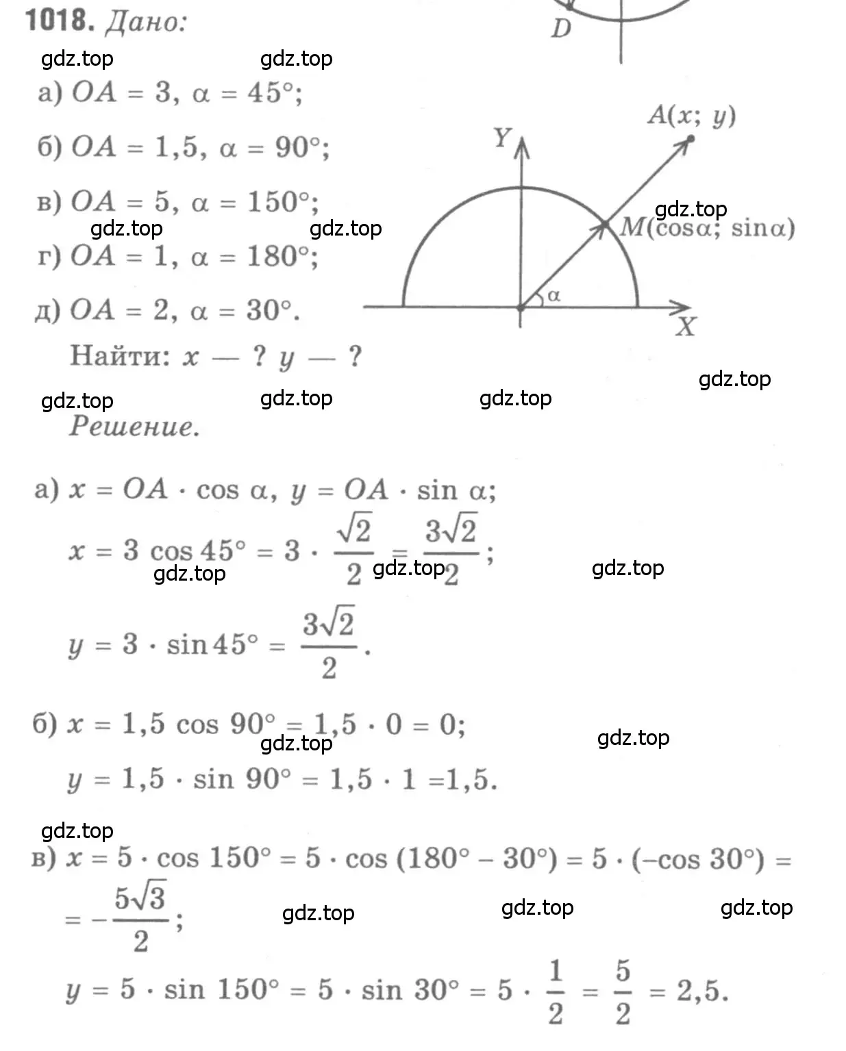 Решение 9. номер 1018 (страница 251) гдз по геометрии 7-9 класс Атанасян, Бутузов, учебник